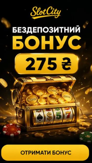 SlotsCity Screenshot
